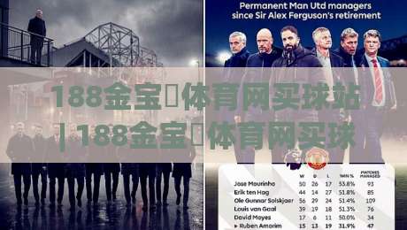 188金宝慱体育网买球站 | 188金宝慱体育网买球站(主关键词) 从数据流到临场感：一个老玩家的观察手记-最全手机信誉押球网水位精彩片段流畅代理1080P官网