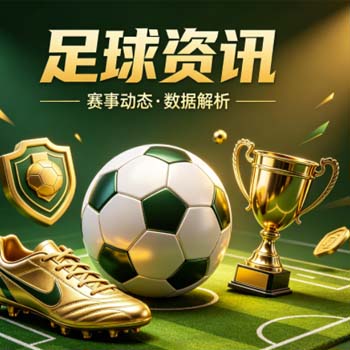 世界杯捷克投球官网：2026赛事观战指南与实用资源汇总