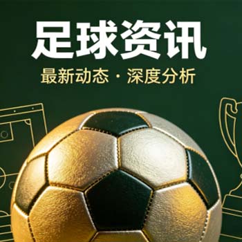 世界杯塞内加尔足球官网-冰岛超压球网：2026年球迷必知的跨境观赛与数据玩法